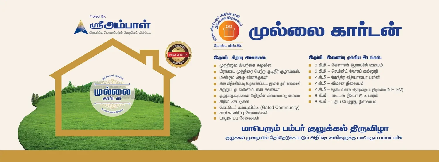 Real Estate Banner Design Thanjavur-Trichy