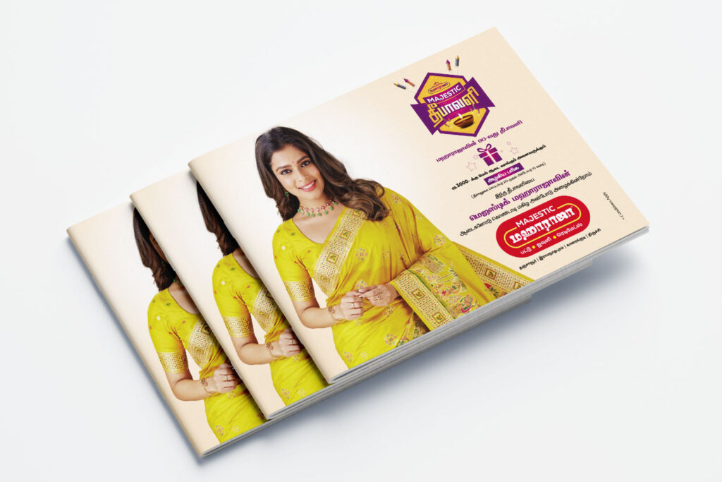 Brochure Design -Thanjavur-Trichy